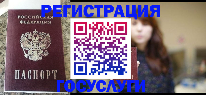 прописка для военкомата в Новоаннинском