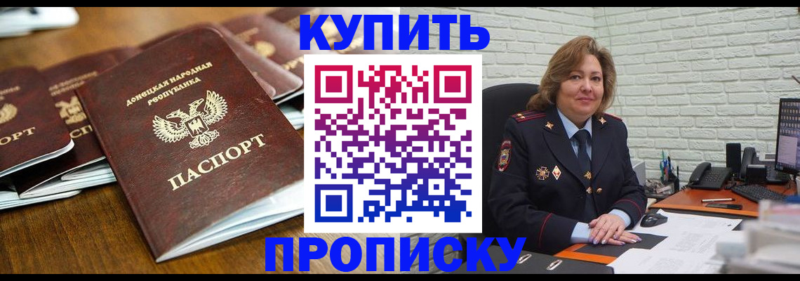 временная регистрация в квартире в Новоаннинском