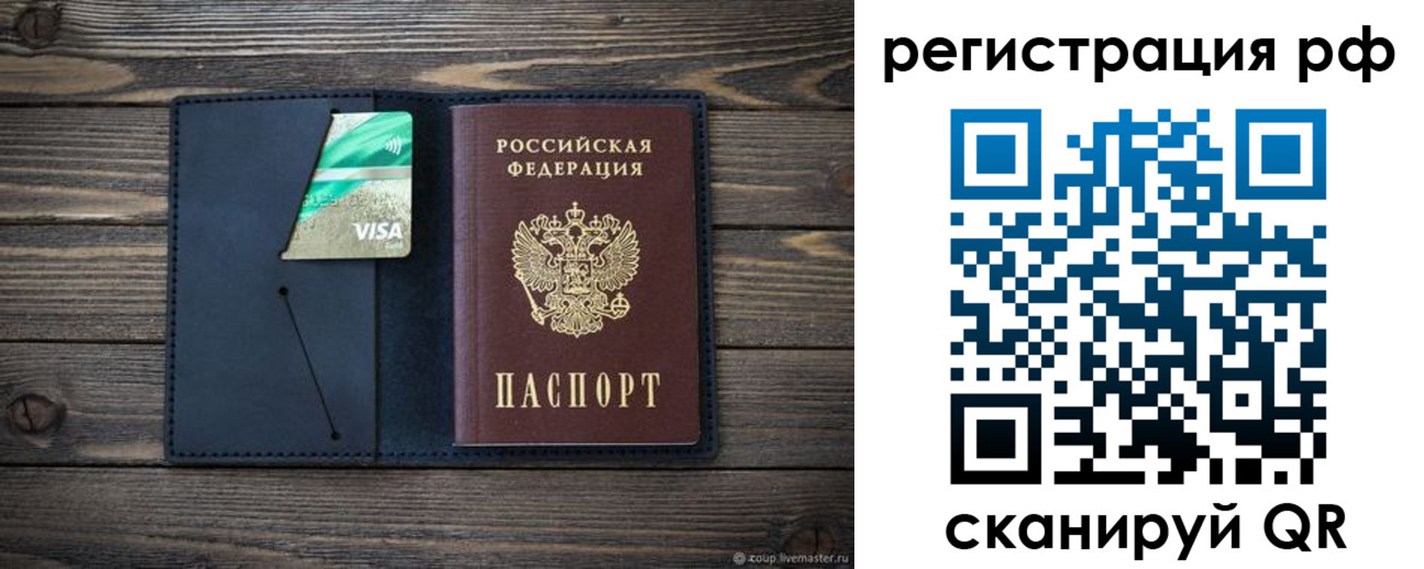 регистрация в Новоаннинском