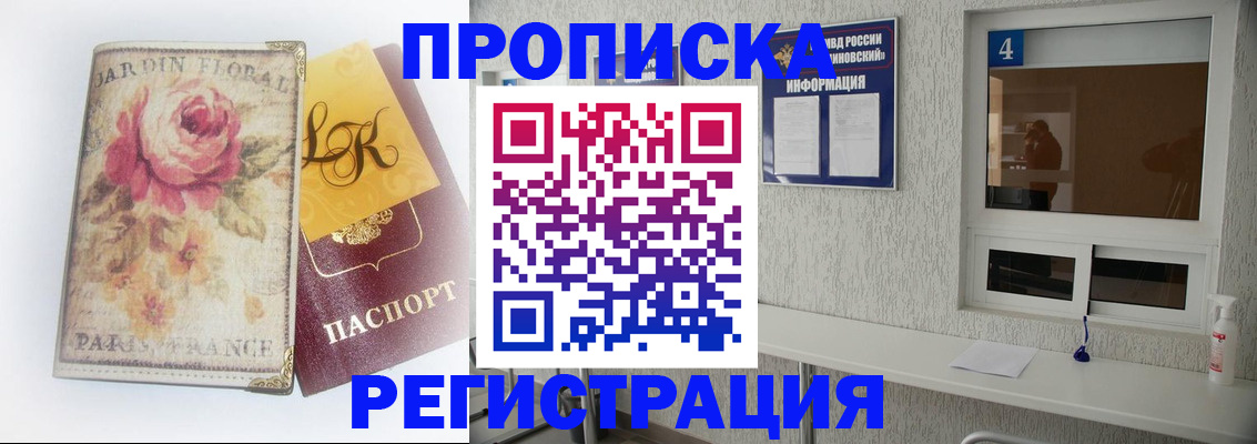 миграционный учет в Новоаннинском