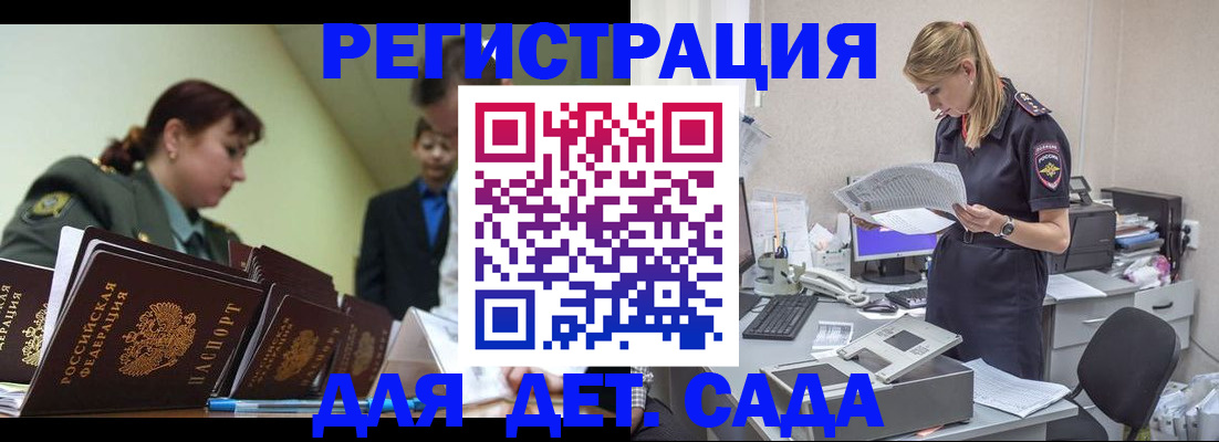 временная регистрация в квартире в Новоаннинском