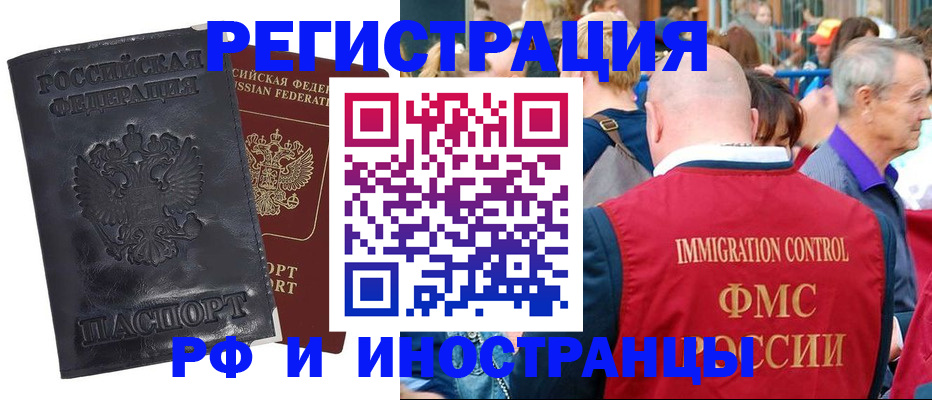 купить прописку в Новоаннинском