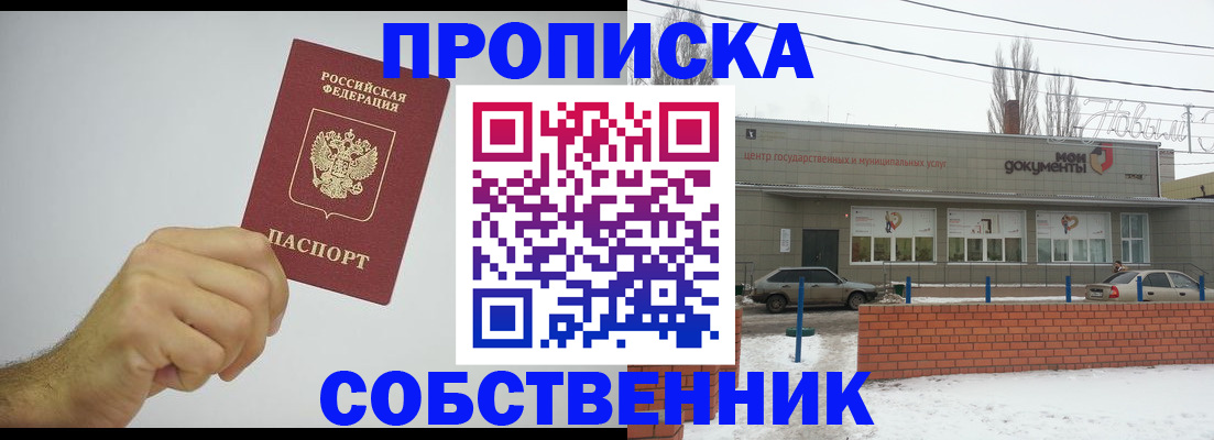 регистрация для дет. сада в Новоаннинском
