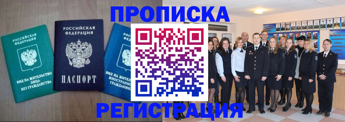 прописка для кредита в Новоаннинском